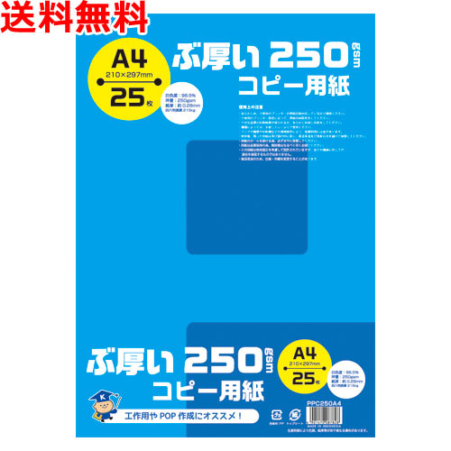 楽天市場】コピー用紙 A4 純正スーパーファイン紙 厚み0.12mm 250枚