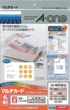 エーワン マルチカード スマート 全国組立設置無料 エコノミー 送料無料 10面 名刺サイズ 10シート