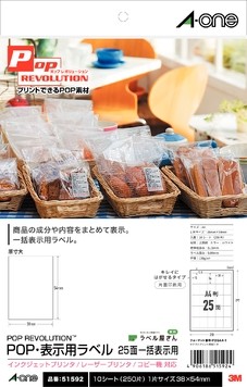 楽天市場】エーワン 51591(POP-REVOLUTION/POP・表示ラベル/各種