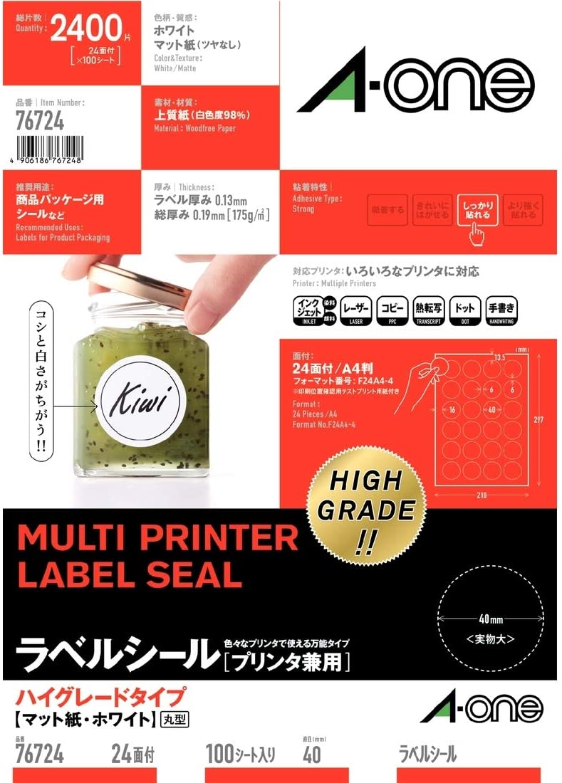 ＊りぃちっち＊さま専用 Amazon.co.jp: エーワン ラベルシール ハイグレード 丸形 24面