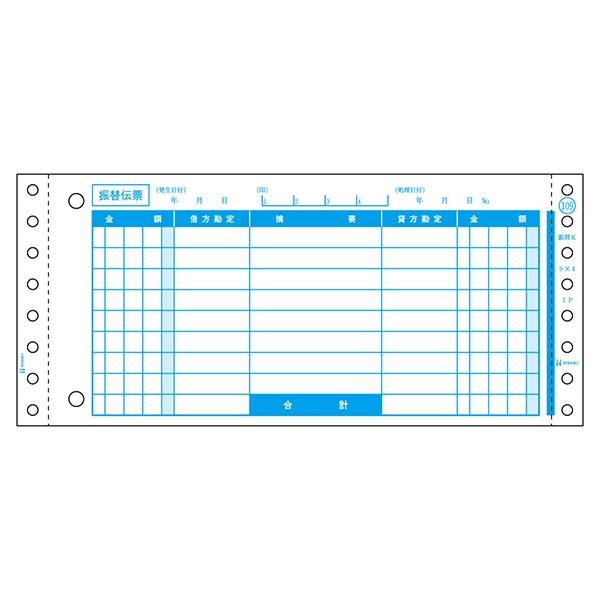ヒサゴ GB109 振替勘定書きK 貨物輸送無料