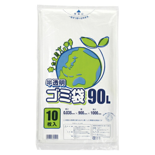 ゴミ袋 90L 半透明 10枚×10 HEIKO シモジマ ポリ袋 送料無料