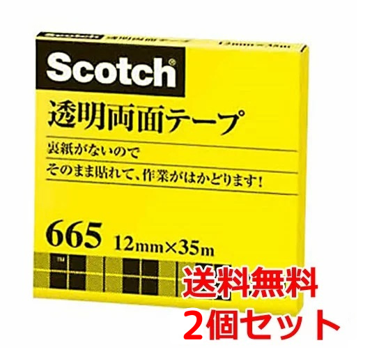 楽天市場】スコッチ(R)透明両面テープ 剥離紙なし 2巻 幅18mm×長35m