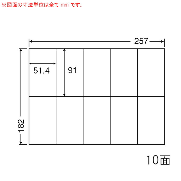 ナナラベル C10B5M ナナコピー 10面2×5 1000シート