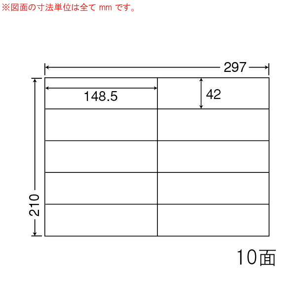 ナナラベル C10IA シンプルパック10面500シート