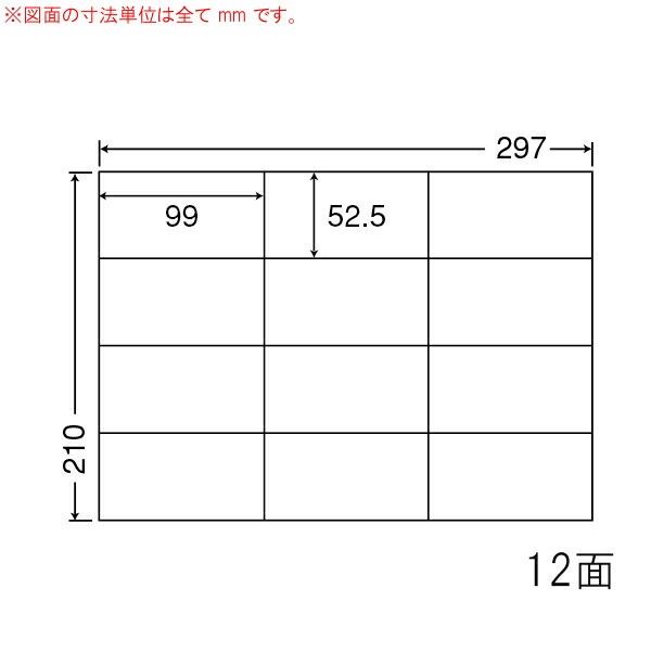 ナナラベル C12G ナナコピー 12面4×3 500シート
