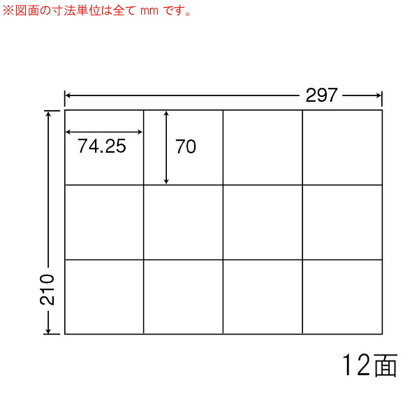 ナナラベル C12SF ナナコピー 12面3&times;4 再剥離 500シート｜なんでもネット247