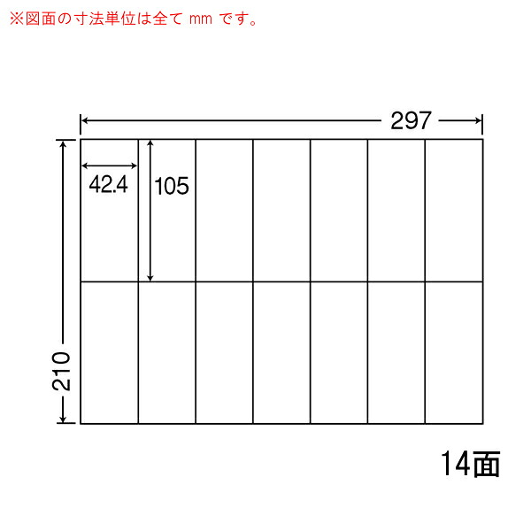 ナナラベル C14QF ナナコピー 14面2&times;7 再剥離 500シート｜なんでもネット247