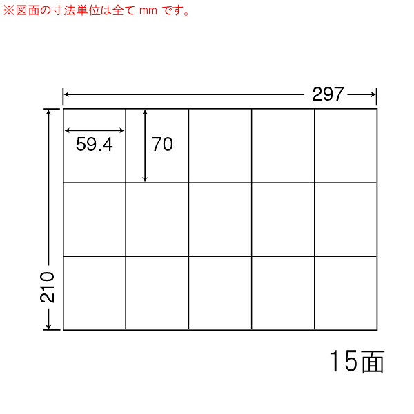 ナナラベル C15MF ナナコピー 15面3×5 再剥離 500シート