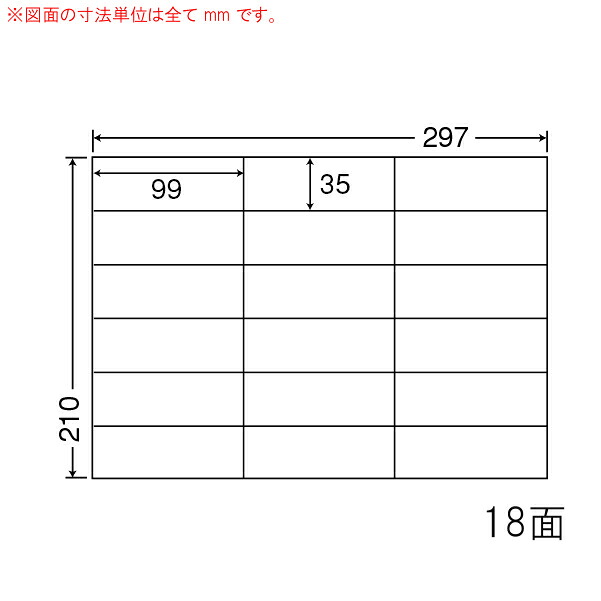 ナナラベル C18G ナナコピー 18面6×3 500シート