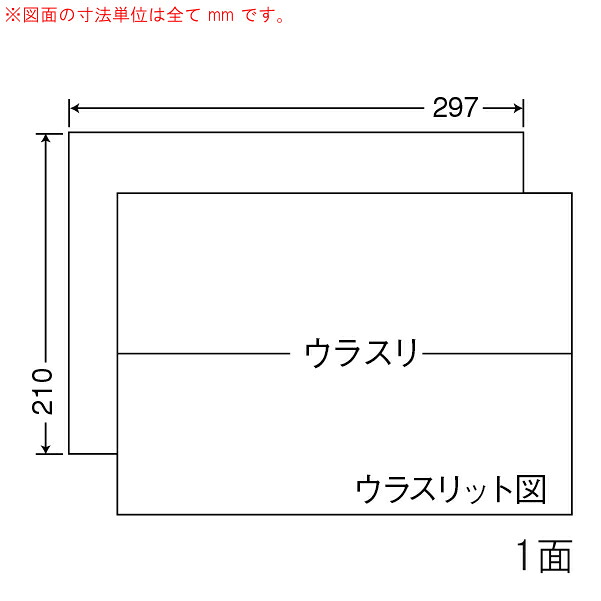ナナラベル C1Z ナナコピー 1面500シート