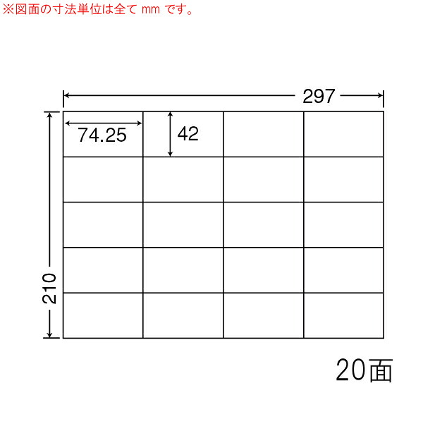 ナナラベル C20SF ナナコピー 20面4×5 再剥離 500シート
