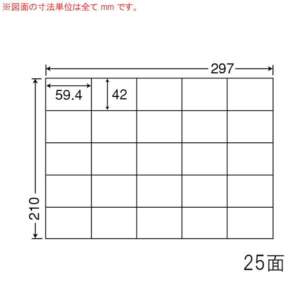 ナナラベル C25M ナナコピー 25面5×5 500シート