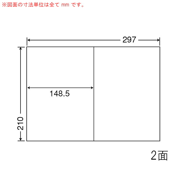 ナナラベル C2I ナナコピー 2面1×2 500シート