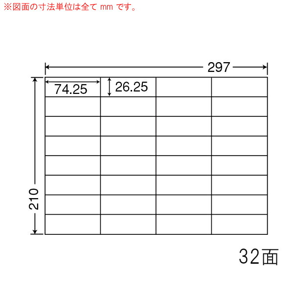 ナナラベル C32UBF ナナコピー 32面8×4 再剥離 500シート