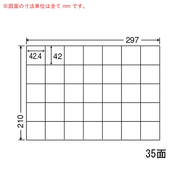 ナナラベル C35Q ナナコピー 35面5×7 500シート