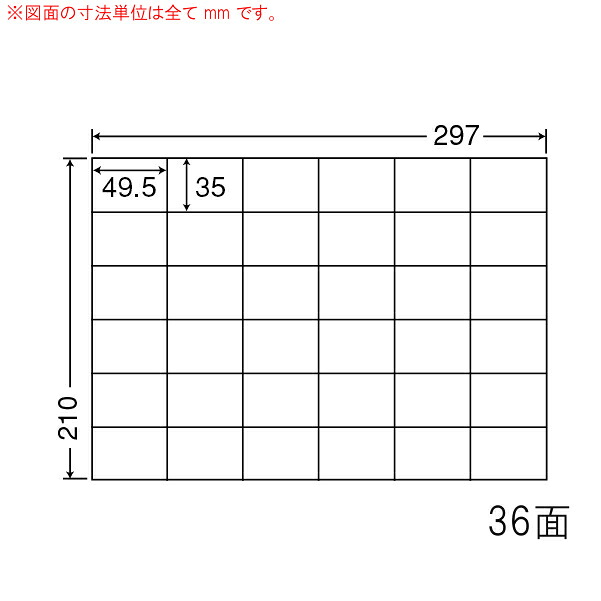 ナナラベル C36PF ナナコピー 36面6×6 再剥離 500シート