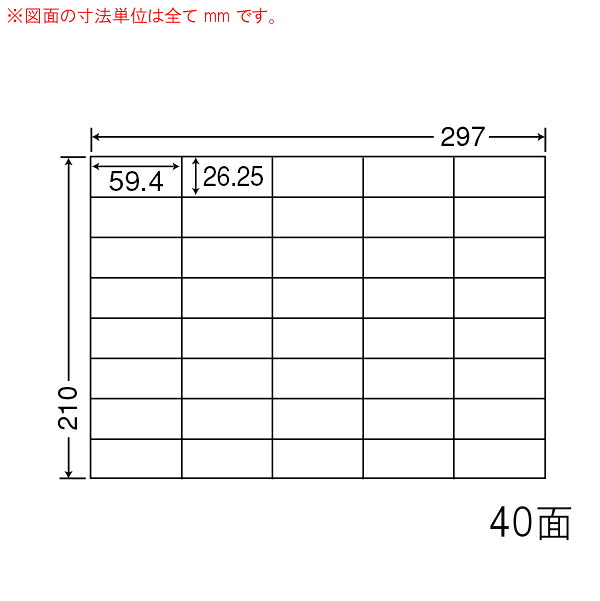 ナナラベル C40M ナナコピー 40面8×5 500シート