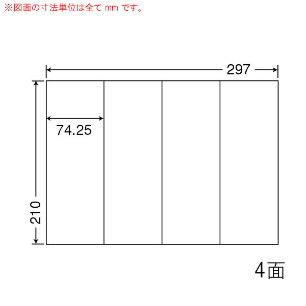 ナナラベル C4SF ナナコピー 4面1×4 再剥離 500シート