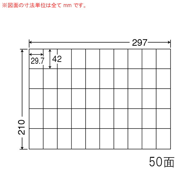 ナナラベル C50B ナナコピー 50面5×10 500シート