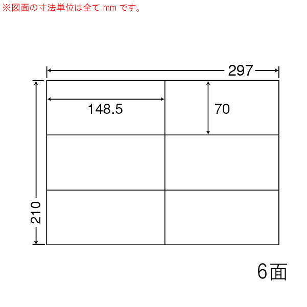 ナナラベル C6IF ナナコピー 6面3×2 再剥離 500シート