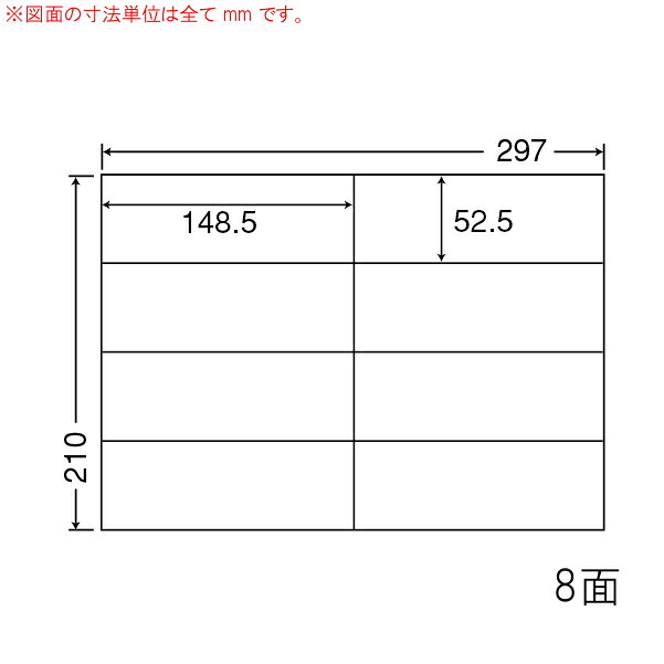 ナナラベル C8IF ナナコピー 8面4×2 再剥離 500シート
