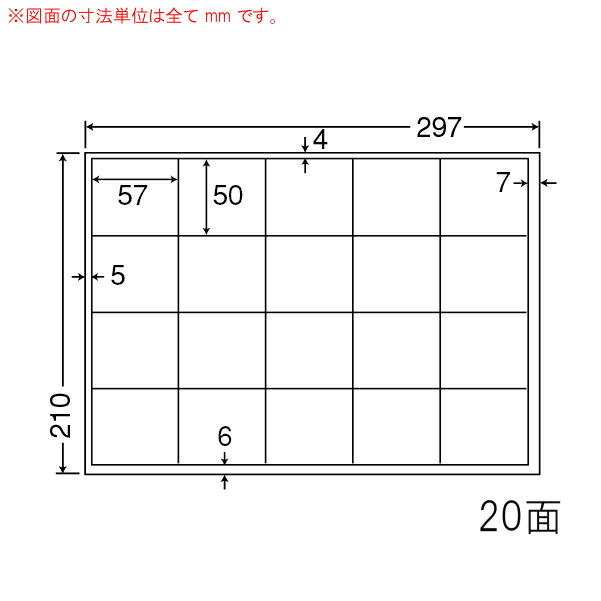 でおすすめアイテム。 ナナラベル CD20M 500シート ナナコピー 20面4×5 文房具・事務用品