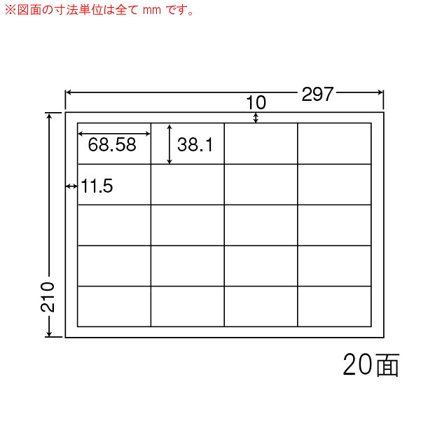 ナナラベル CD20SF ナナコピー 20面5×4 再剥離 500シート