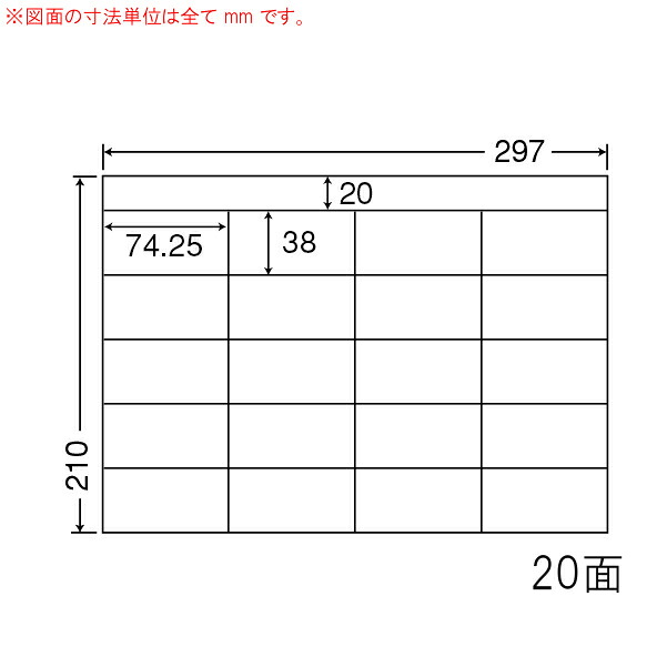 ナナラベル CH20S ナナコピー 20面5×4 500シート