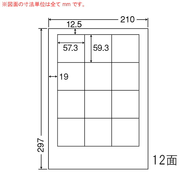 ナナラベル CL10 マルチタイプラベル 普通紙 12面3×4 500シート