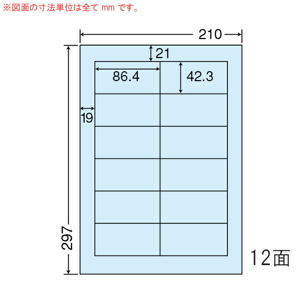 ナナラベル CL11B カラーラベル 12面2×6 ブルー 500シート|なんでもネット247