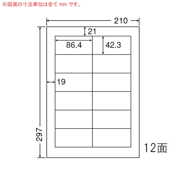 ナナ下げ札 篩いに掛ける取り計らう能力のある再取りはずす下げ札 CL11FH A4 12面 500枚