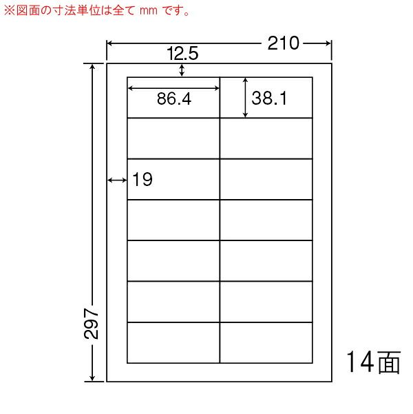 ナナラベル CL17 マルチタイプラベル 普通紙 14面2×7 500シート