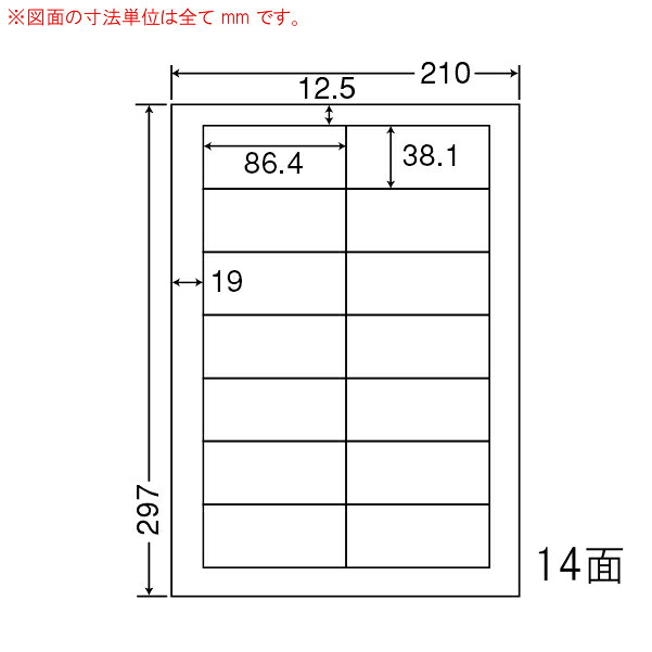 ナナ下げ札 篩いに掛ける取り計らう能力のある再取りはずす下げ札 CL17FH A4 14面 500枚