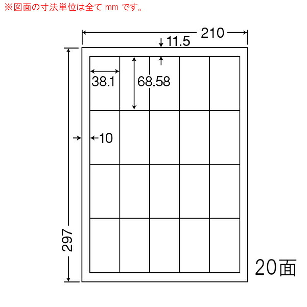 ナナラベル CL23 マルチタイプラベル 普通紙 20面5×4 500シート|なんでもネット247