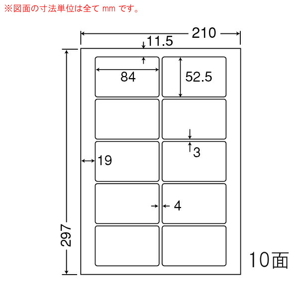 ナナ下げ札 篩いに掛ける取り計らう能力のある再取りはずす下げ札 CL35FH A4 10面 500枚