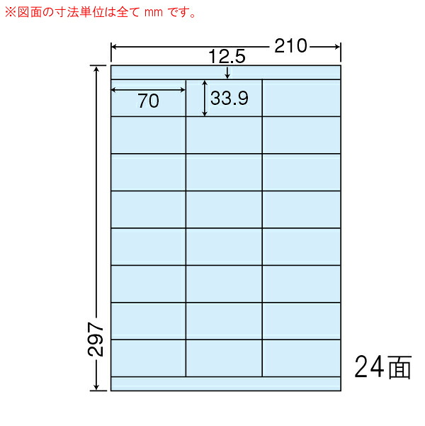 ナナラベル CL48B カラーラベル 24面 ブルー 500シート|なんでもネット247