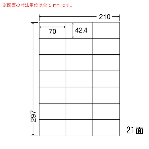 ナナ下げ札 篩いに掛ける取り計らう能力のある再取りはずす下げ札 CL49FH A4 21面 500枚