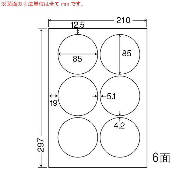 ナナラベル CL5 マルチタイプラベル 普通紙 6面2×3 500シート|なんでもネット247