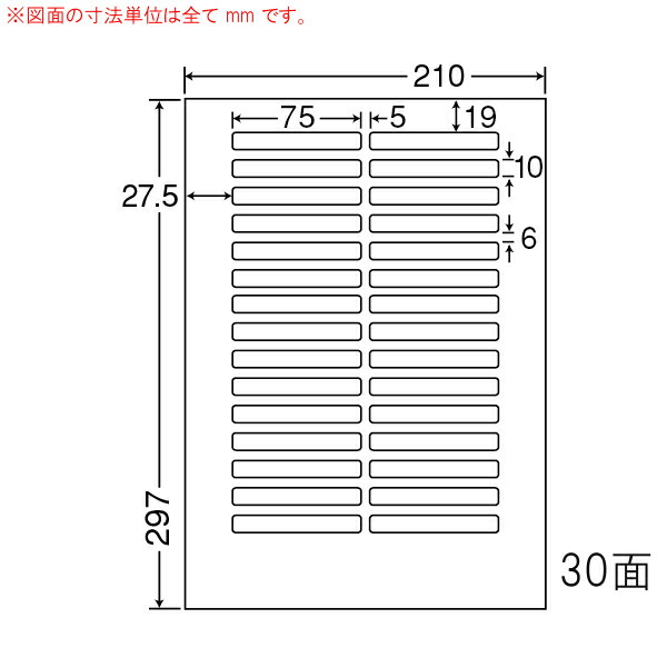 ナナラベル 分別処理可能再剥離ラベル CL55FH A4 30面 500枚