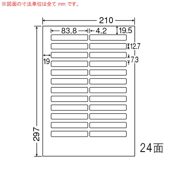 ナナラベル 分別処理可能再剥離ラベル Cl56fh 24面 500枚 最も優遇の