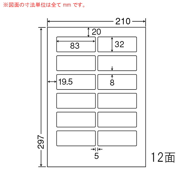 ナナラベル 分別処理可能再剥離ラベル CL57FH A4 12面 500枚