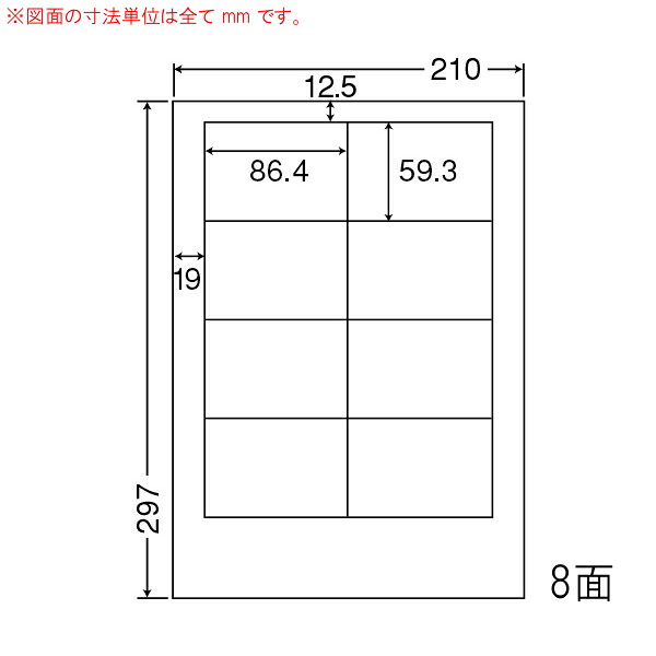 ナナラベル 分別処理可能再剥離ラベル CL63FH A4 8面 500枚
