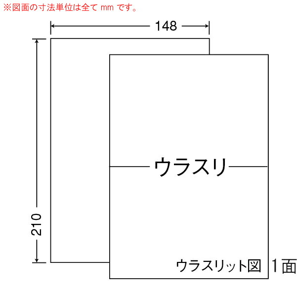 ナナ下げ札 CLR7 マルチ印字機下げ札 決まり切った紙 A5 1面 1000居敷き
