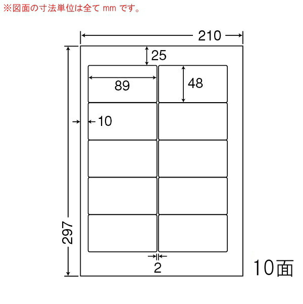 ナナワード CNA210 マルチタイプラベルシール 10面 89×48mm A4 500シート