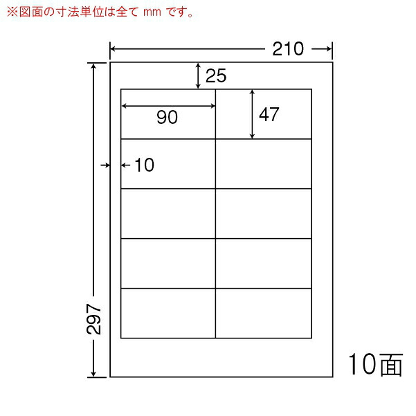 ナナ言葉 CND210 マルチタイプラベルシール 10面 90×47粍 A4 500腰かけ 日用品雑貨・文房具・手芸-文房具・事務用品-ラベル・ステッカー