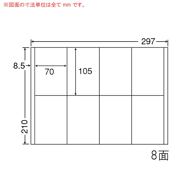ナナラベル CR8S ナナコピー 8面2×4 500シート