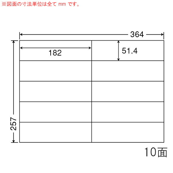 ナナ付け紙 E10I ナナ似せる 10面5×2 500居敷き ラベル用紙-ラベル・ステッカー-日用品雑貨・文房具・手芸