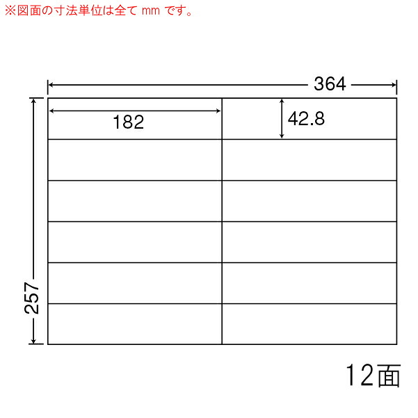 ナナラベル E12IF ナナコピー 12面6×2 再剥離 500シート|なんでもネット247