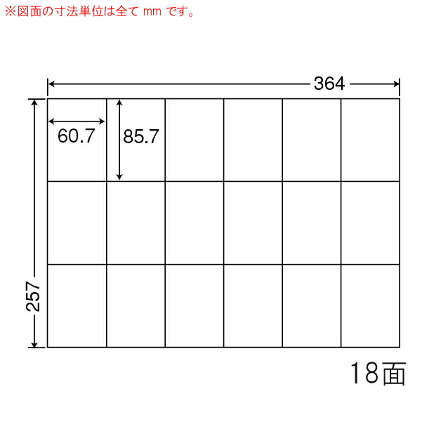 ナナラベル E18PF ナナコピー 18面3×6 再剥離 500シート 注文後の変更